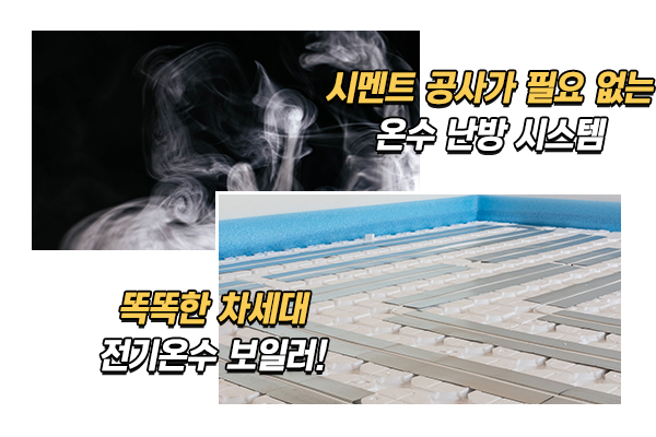 경남주택난방공사_이미지