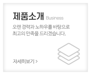 경남주택난방공사_메뉴_1