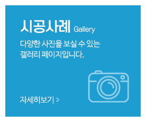 경남주택난방공사_메뉴_2