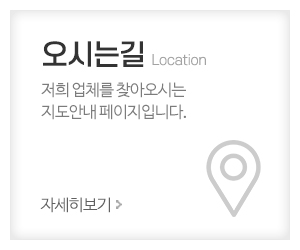 경남주택난방공사_메뉴_4