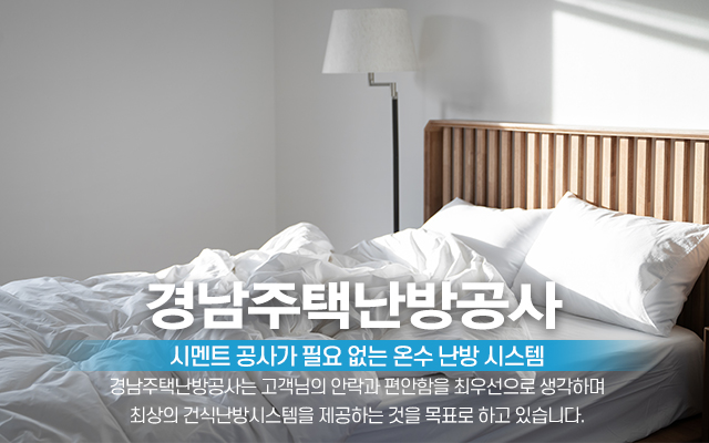 경남주택난방공사_캐러셀